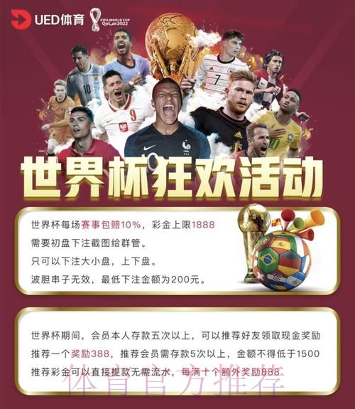 权威认证的世界杯投注平台推荐 权威认证的世界杯投注平台推荐