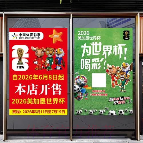 2026世界杯免费竞猜全攻略