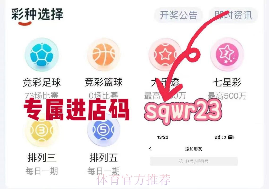 世界杯相关应用助手,免费下载 世界杯相关应用助手,免费下载