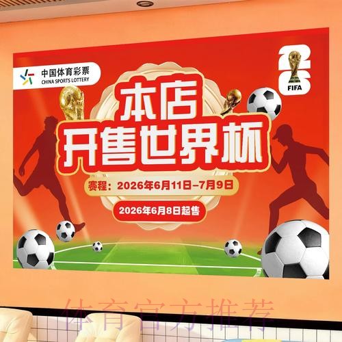 世界杯投注应用官方下载安装指南 世界杯投注应用官方下载安装指南