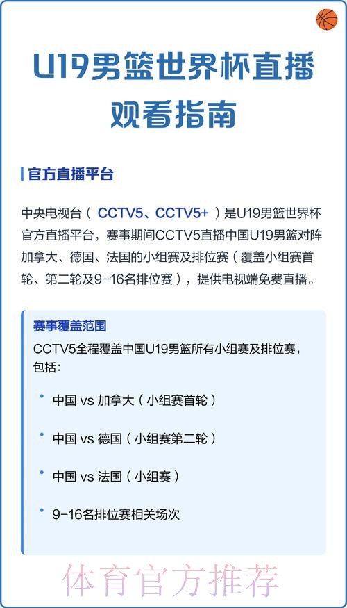 世界杯直播指南:官方解读的全方位分析 世界杯直播指南:官方解读的全方位分析